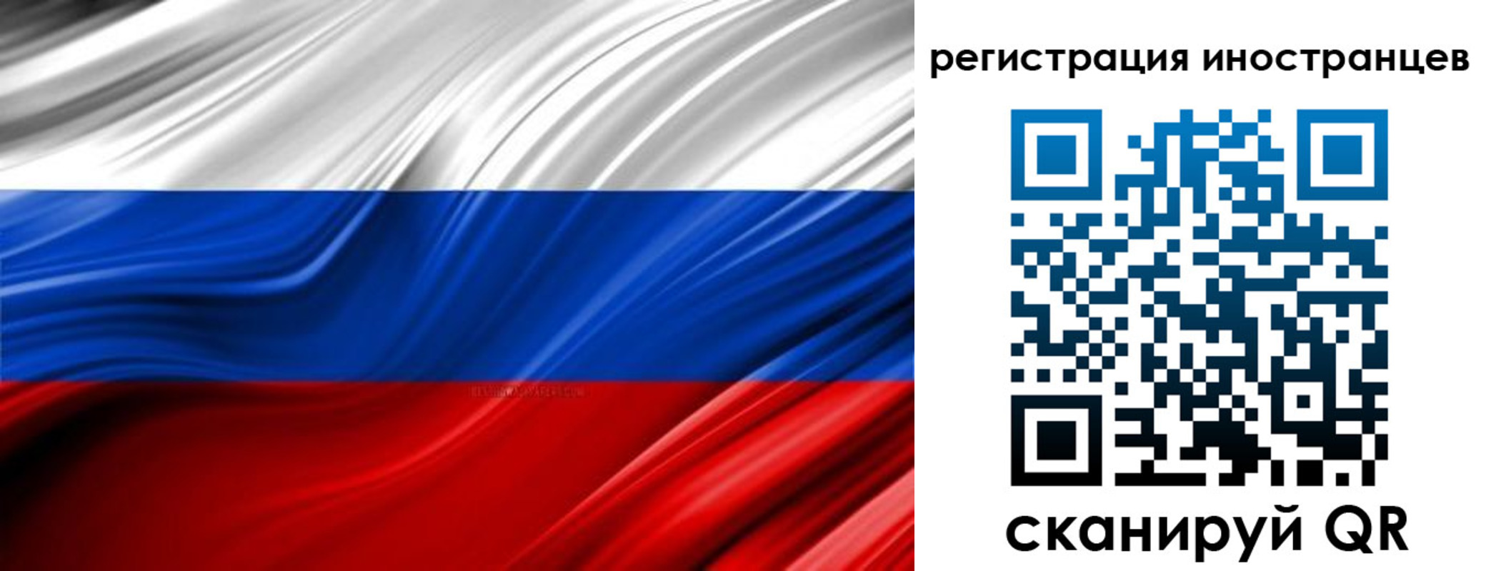 миграционный учет в Красном Куте