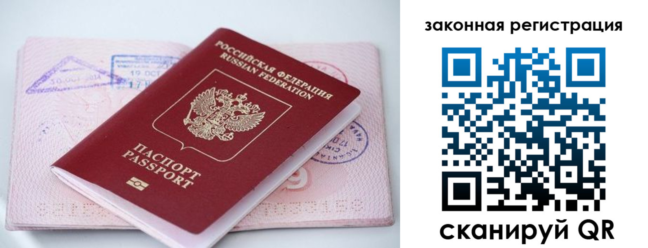 прописка в квартире в Красном Куте