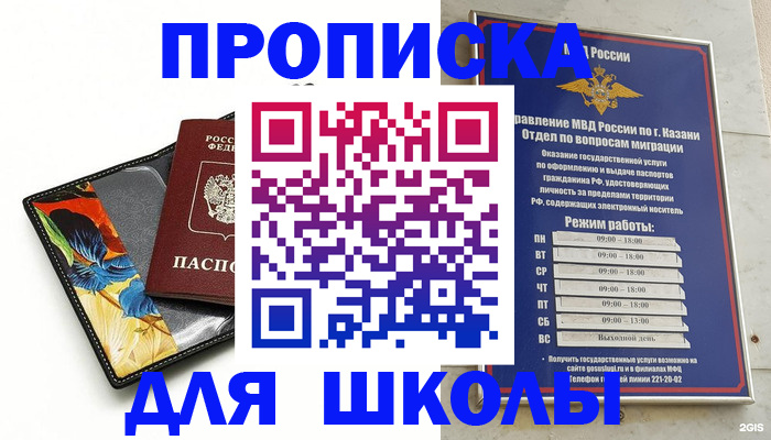 регистрация для дет. сада в Красном Куте