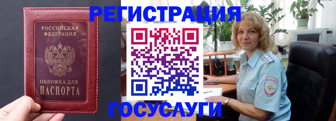 миграционный учет в Красном Куте